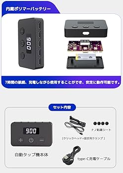 Amazon.co.jp: [Double Q] G20 充電式 自動タップ機 スマホ連打